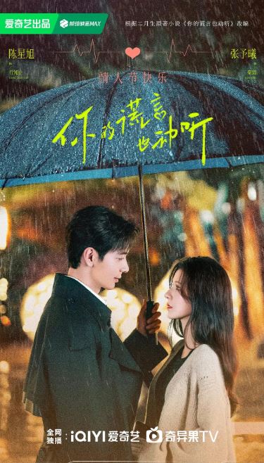 <b><font color='#FF0000'>你的谎言也动听</font></b>