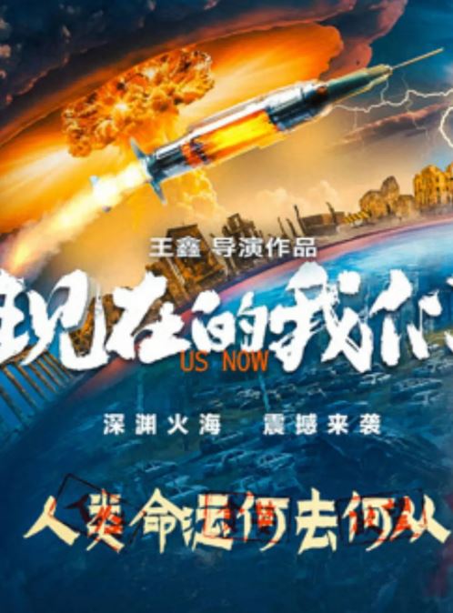 <b><font color='#FF0000'>现在的我们</font></b>