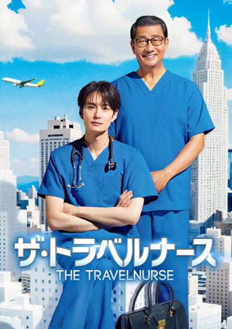 <b><font color='#FF0000'>旅行护士 第二季</font></b>