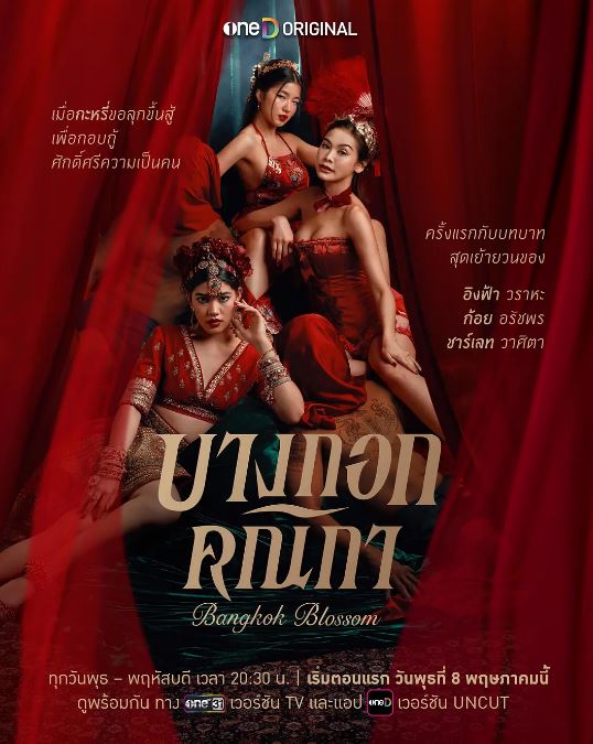 <b><font color='#FF0000'>曼谷名妓</font></b>