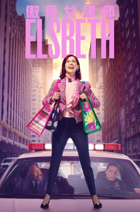 <b><font color='#FF0000'>奇思妙探 第二季</font></b>