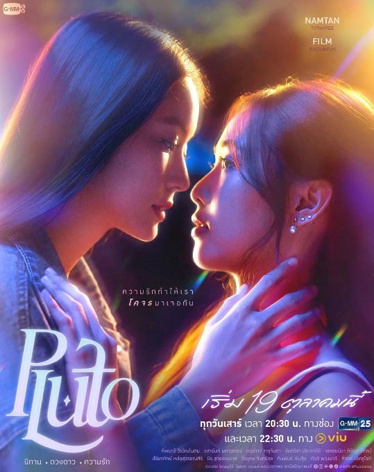 <b><font color='#FF0000'>冥王星爱恋</font></b>