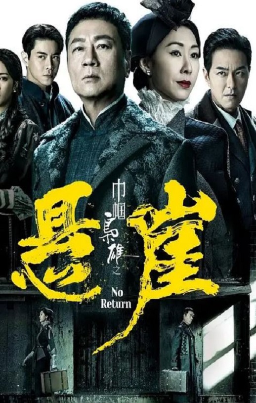 <b><font color='#FF0000'>巾帼枭雄之悬崖国语版</font></b>