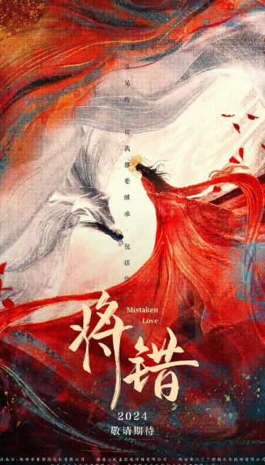 <b><font color='#FF0000'>将错</font></b>