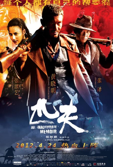 <b><font color='#FF0000'>匹夫2012</font></b>