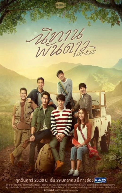 <b><font color='#FF0000'>千星传说</font></b>