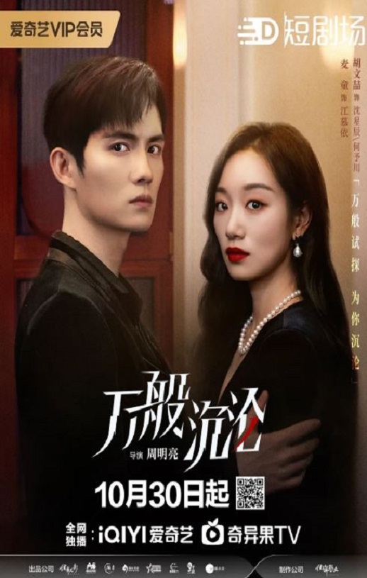 <b><font color='#FF0000'>万般沉沦</font></b>