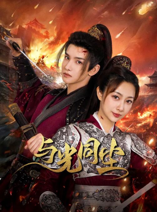 <b><font color='#FF0000'>与光同尘</font></b>