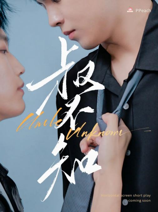 <b><font color='#FF0000'>叔不知</font></b>