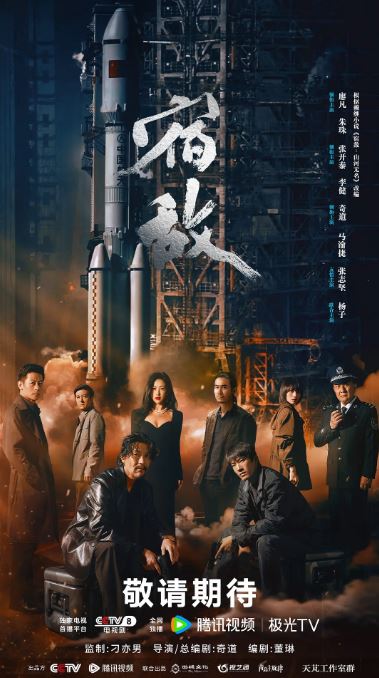 <b><font color='#FF0000'>宿敌2024</font></b>