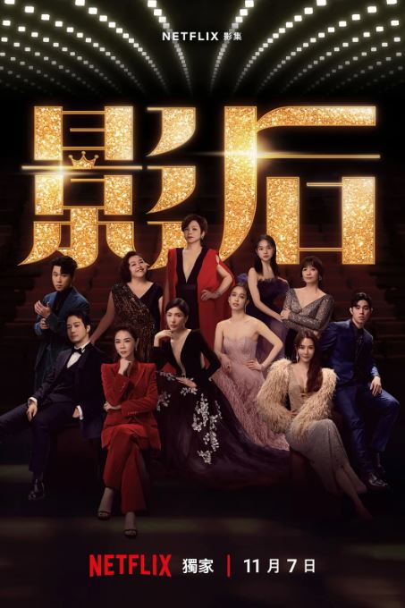 <b><font color='#FF0000'>影后</font></b>