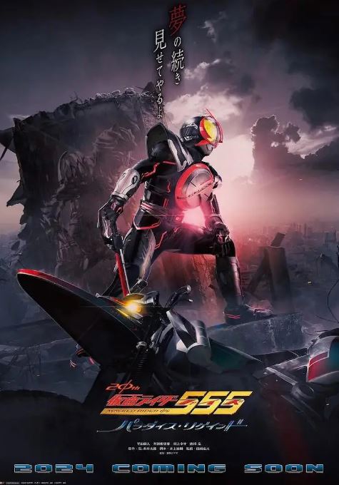 <b><font color='#FF0000'>假面骑士555 20th 天堂</font></b>