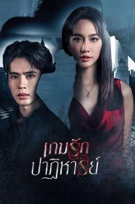 <b><font color='#FF0000'>奇迹爱情游戏</font></b>