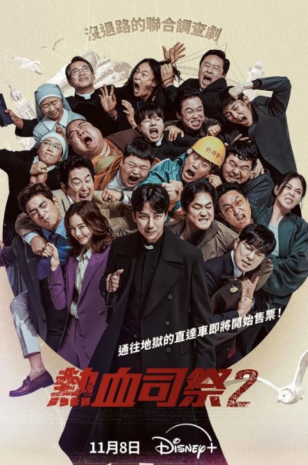 <b><font color='#FF0000'>热血司祭2</font></b>