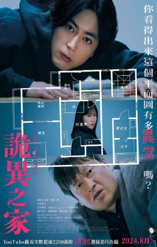 <b><font color='#FF0000'>诡谲屋</font></b>