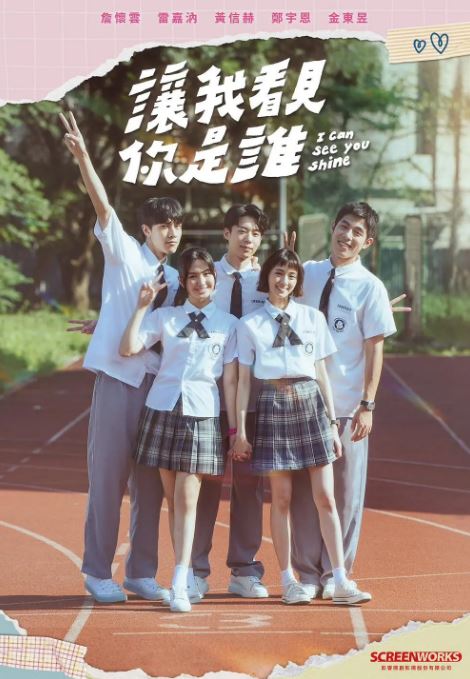 <b><font color='#FF0000'>让我看见你是谁</font></b>