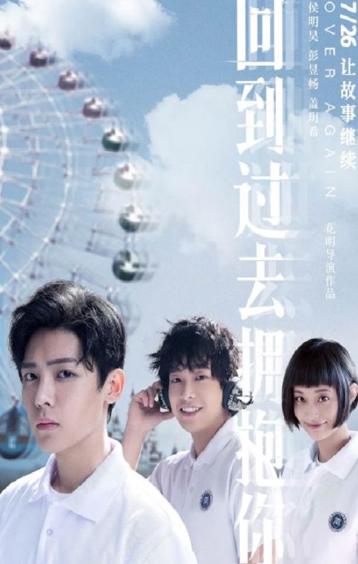 <b><font color='#FF0000'>回到过去拥抱你</font></b>