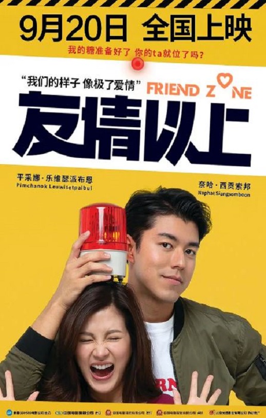 <b><font color='#FF0000'>友情以上</font></b>