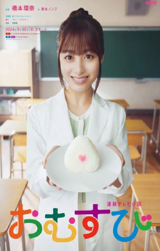 <b><font color='#FF0000'>御饭团</font></b>