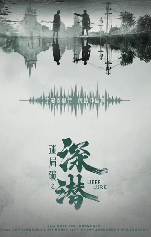 <b><font color='#FF0000'>深潜2024</font></b>