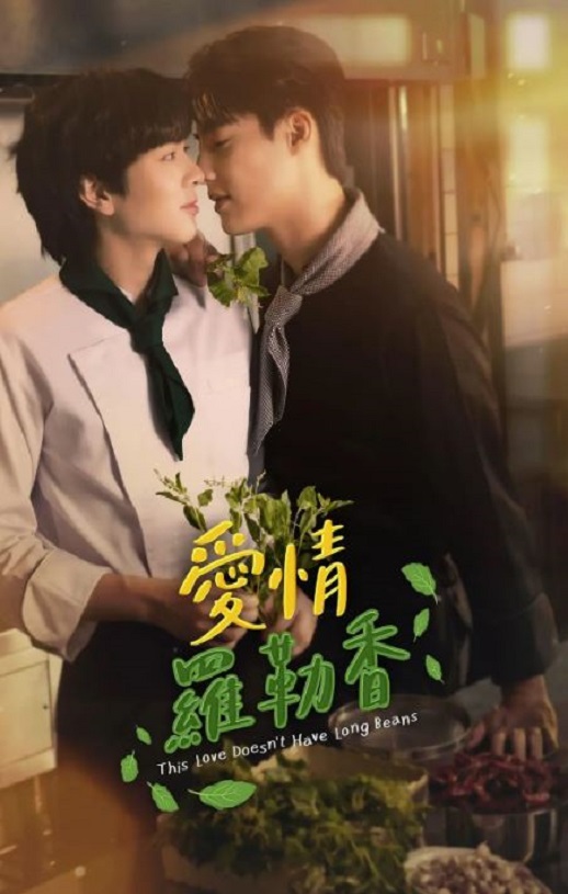 <b><font color='#FF0000'>爱情罗勒香</font></b>