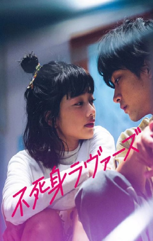 <b><font color='#FF0000'>不死恋人</font></b>