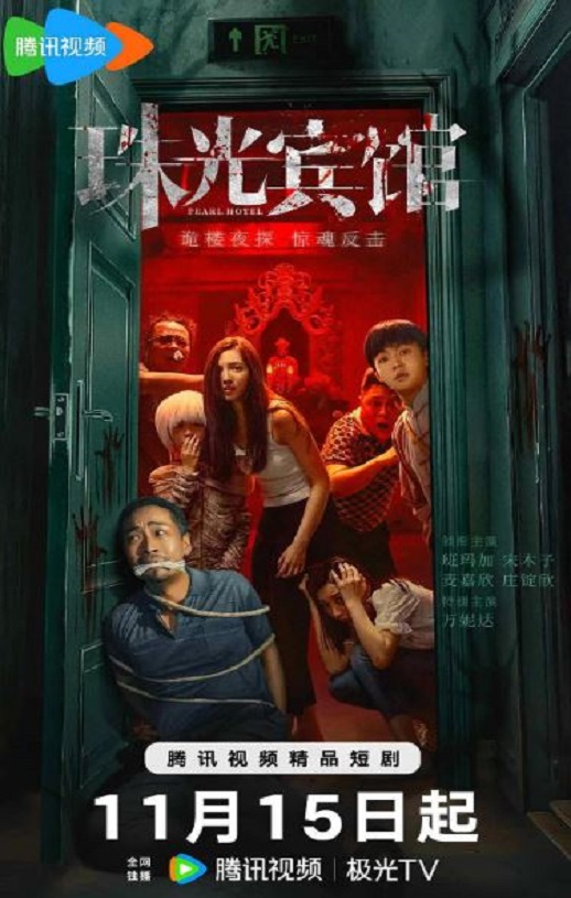 <b><font color='#FF0000'>珠光宾馆</font></b>