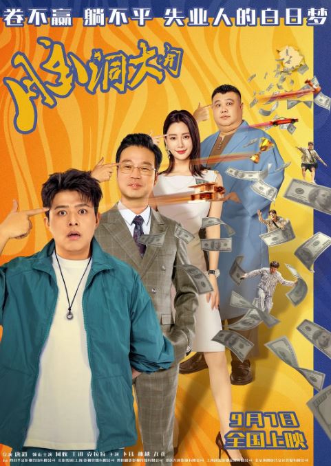 <b><font color='#FF0000'>脑洞大开</font></b>