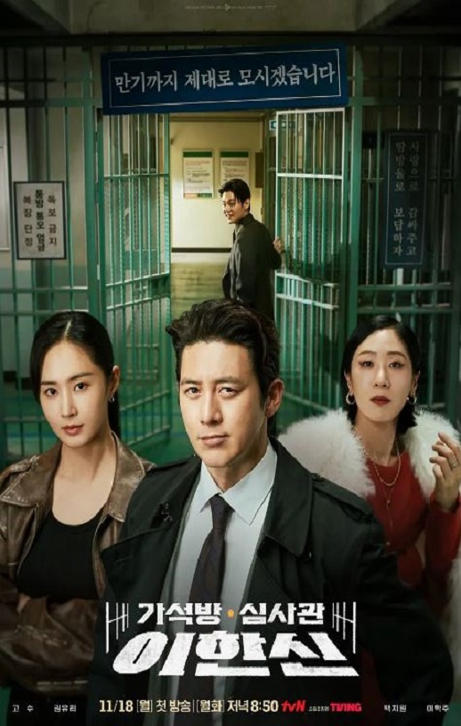 <b><font color='#FF0000'>假释审查官李韩信</font></b>