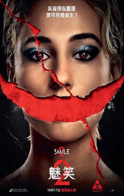 <b><font color='#FF0000'>夺命微笑2</font></b>