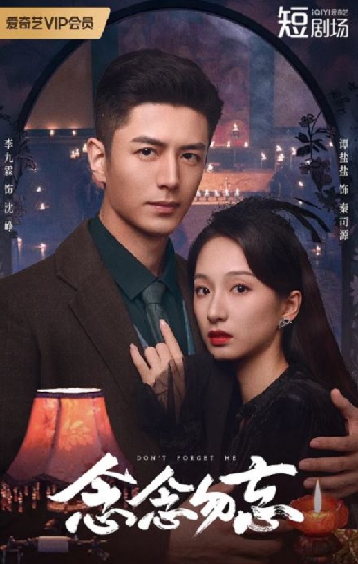 <b><font color='#FF0000'>念念勿忘</font></b>