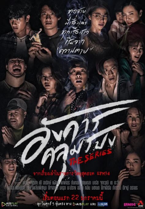 <b><font color='#FF0000'>诡谈星期二</font></b>