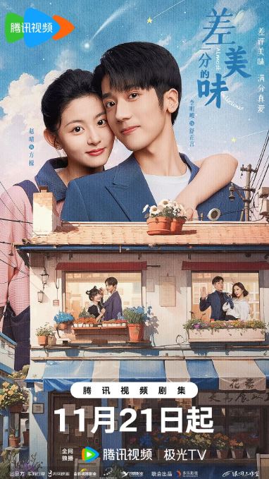 <b><font color='#FF0000'>差一分的美味</font></b>