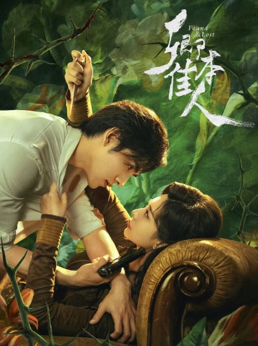 <b><font color='#FF0000'>卿本佳人</font></b>