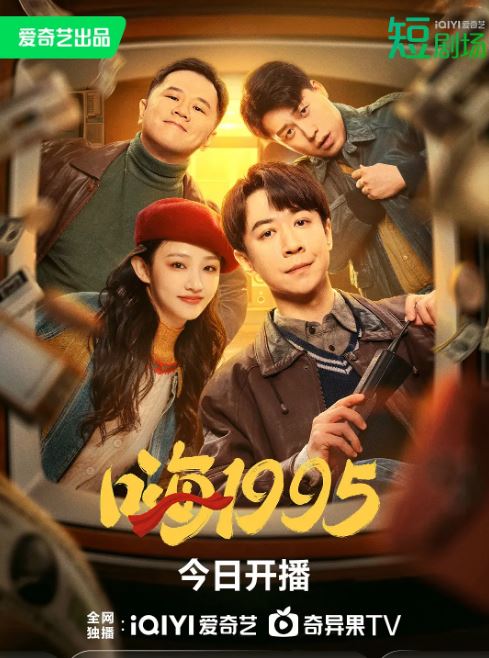 <b><font color='#FF0000'>嗨1995</font></b>