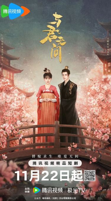 <b><font color='#FF0000'>与君无间</font></b>