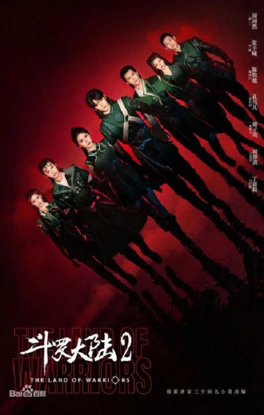 <b><font color='#FF0000'>斗罗大陆之燃魂战</font></b>