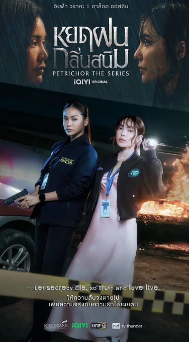 <b><font color='#FF0000'>铁锈味的雨滴</font></b>