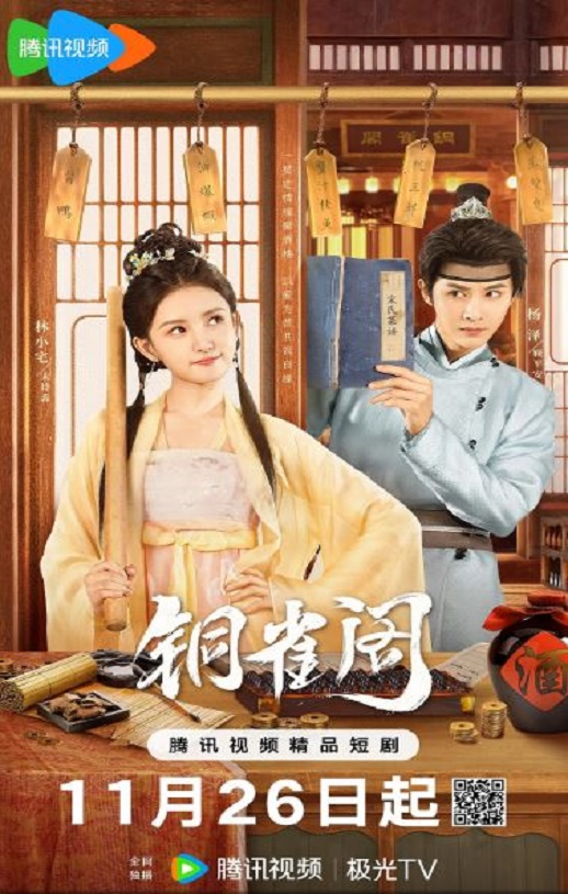 <b><font color='#FF0000'>铜雀阁</font></b>