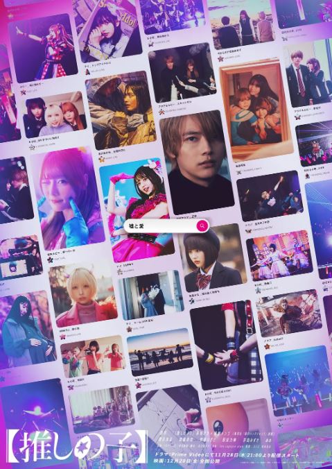 <b><font color='#FF0000'>我推的孩子真人电视剧</font></b>