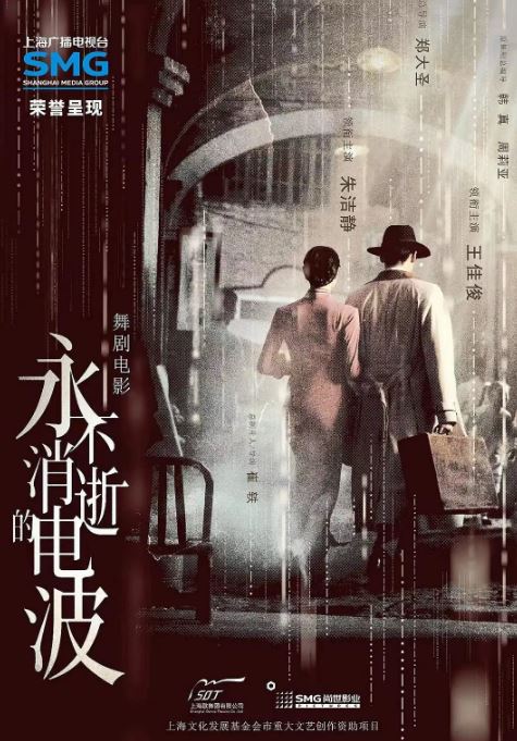 <b><font color='#FF0000'>永不消逝的电波2024</font></b>