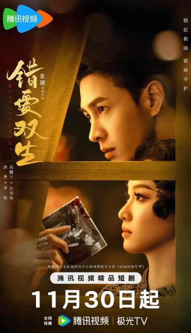 <b><font color='#FF0000'>错爱双生</font></b>