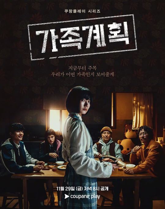 <b><font color='#FF0000'>家族计划</font></b>