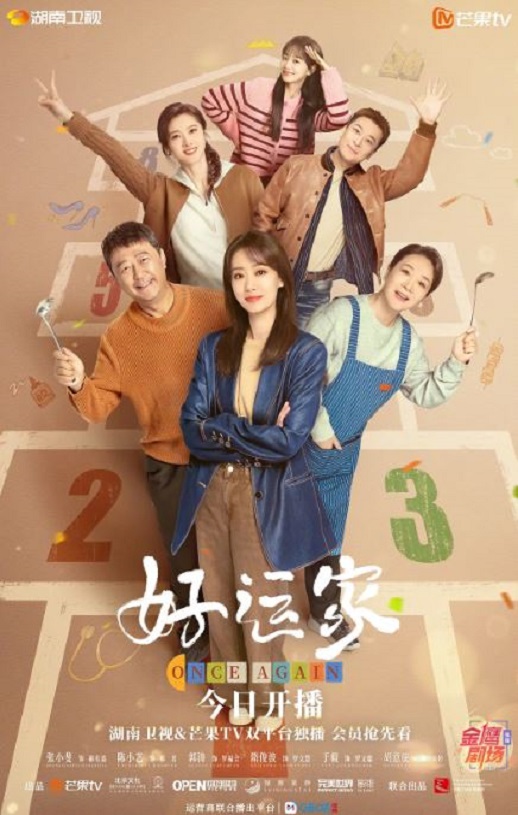 <b><font color='#FF0000'>好运家</font></b>