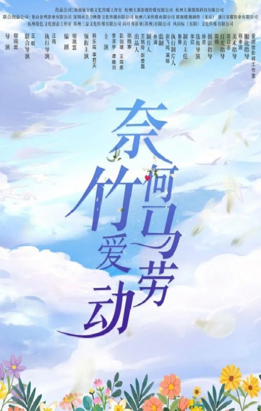 <b><font color='#FF0000'>奈何竹马爱劳动</font></b>