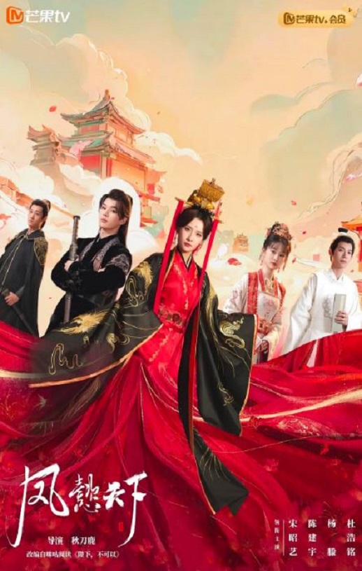 <b><font color='#FF0000'>凤懿天下</font></b>