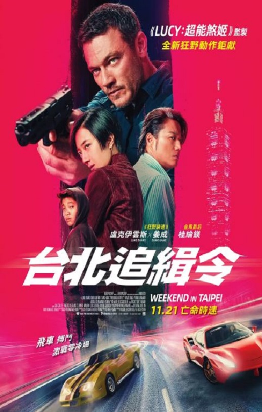 <b><font color='#FF0000'>周末狂飙</font></b>