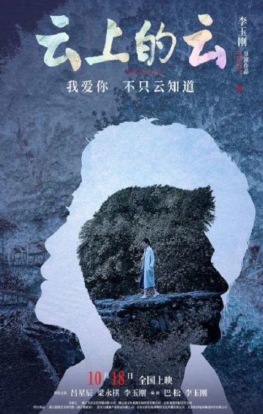 <b><font color='#FF0000'>云上的云</font></b>