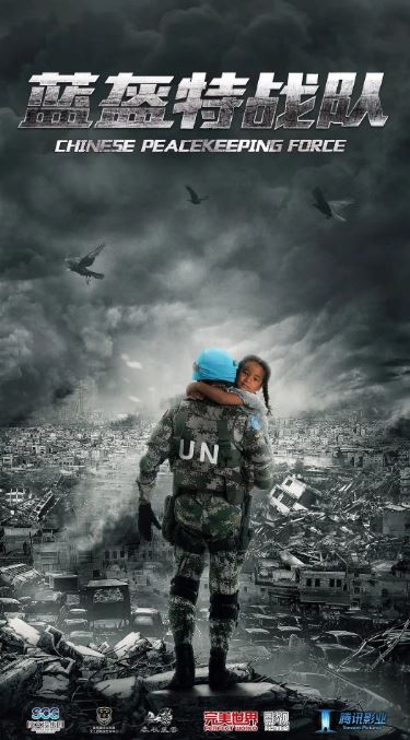<b><font color='#FF0000'>蓝盔特战队</font></b>