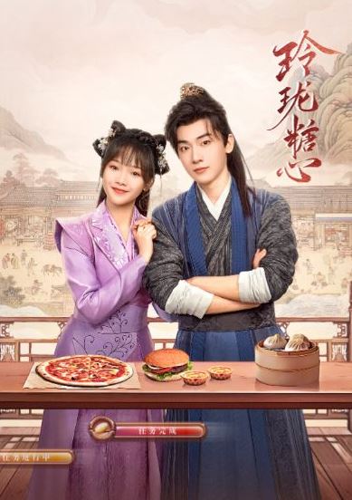 <b><font color='#FF0000'>玲珑糖心</font></b>